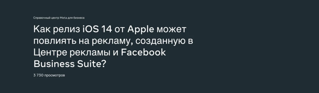Как увеличить доходы при проливе iOS-трафика