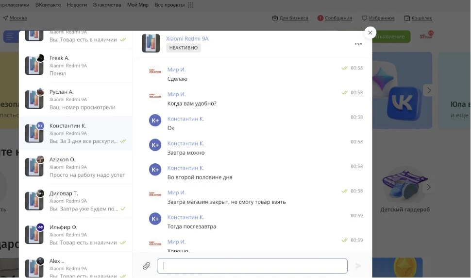 «Мне было важно выбрать стабильный источник трафика — и Facebook* мне идеально подошел»: интервью с Adamant