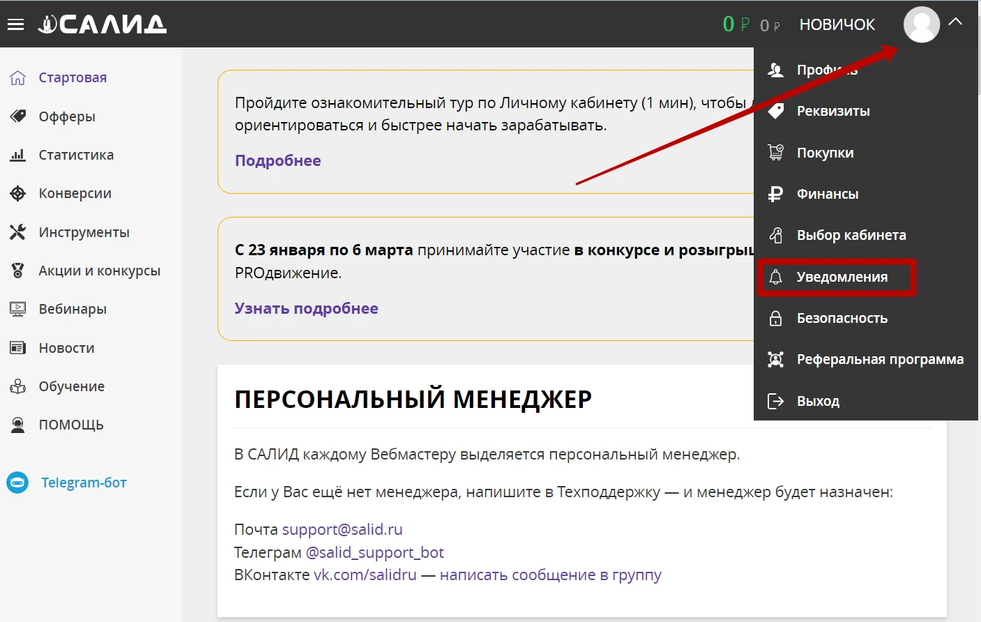 САЛИД