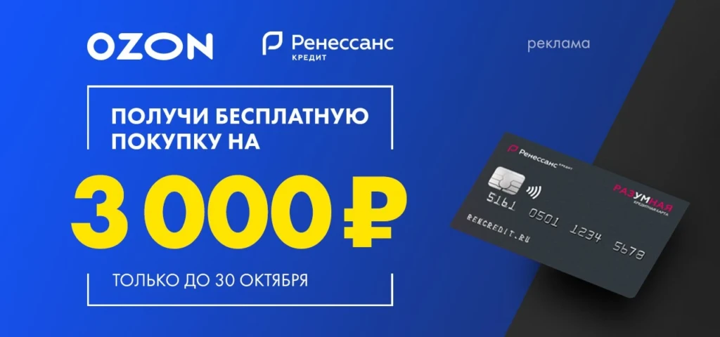 300 000 ₽ чистыми на оффере Ренессанс банка за 4 месяца через Телеграм