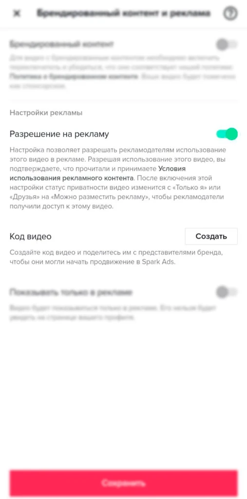 «Spark Ads неэффективны для продвижения внешних ссылок»: разбор TikTok Spark Ads
