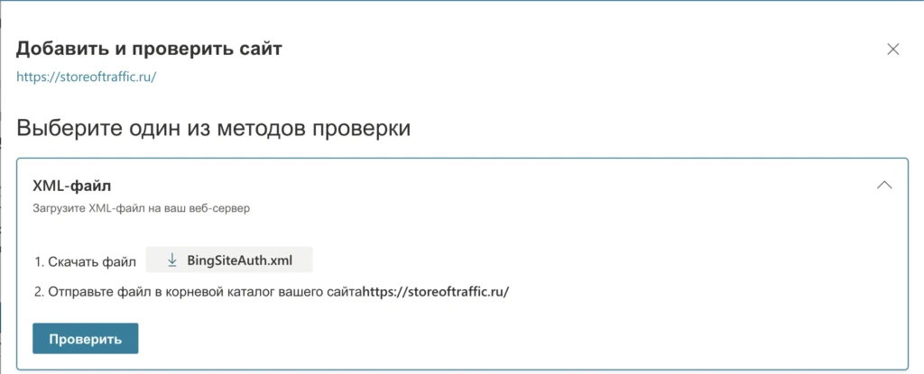 Повышаем траст аккаунта в Bing Ads: три совета