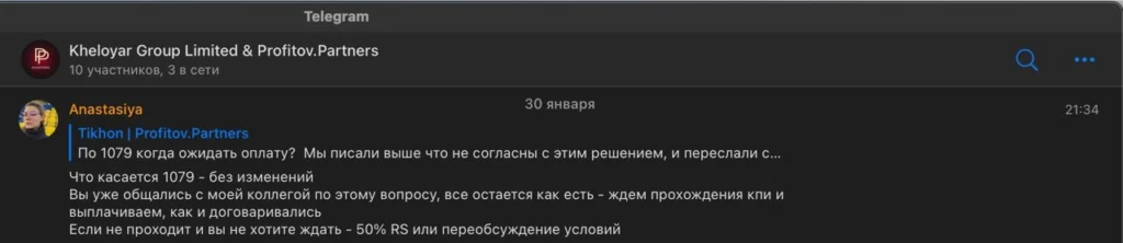 UPDATE: Как Acepick не выплатили Profitov.Partners $120 000. Комментарии сторон