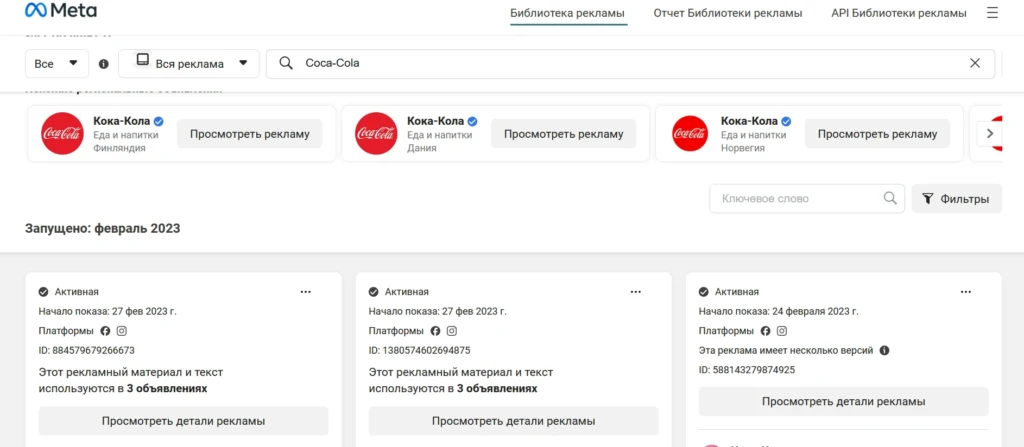 библиотека рекламы