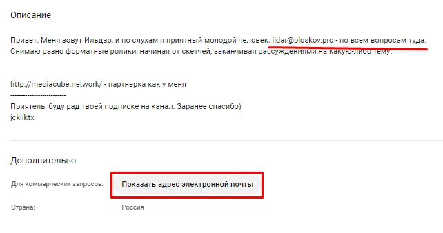 адрес почты
