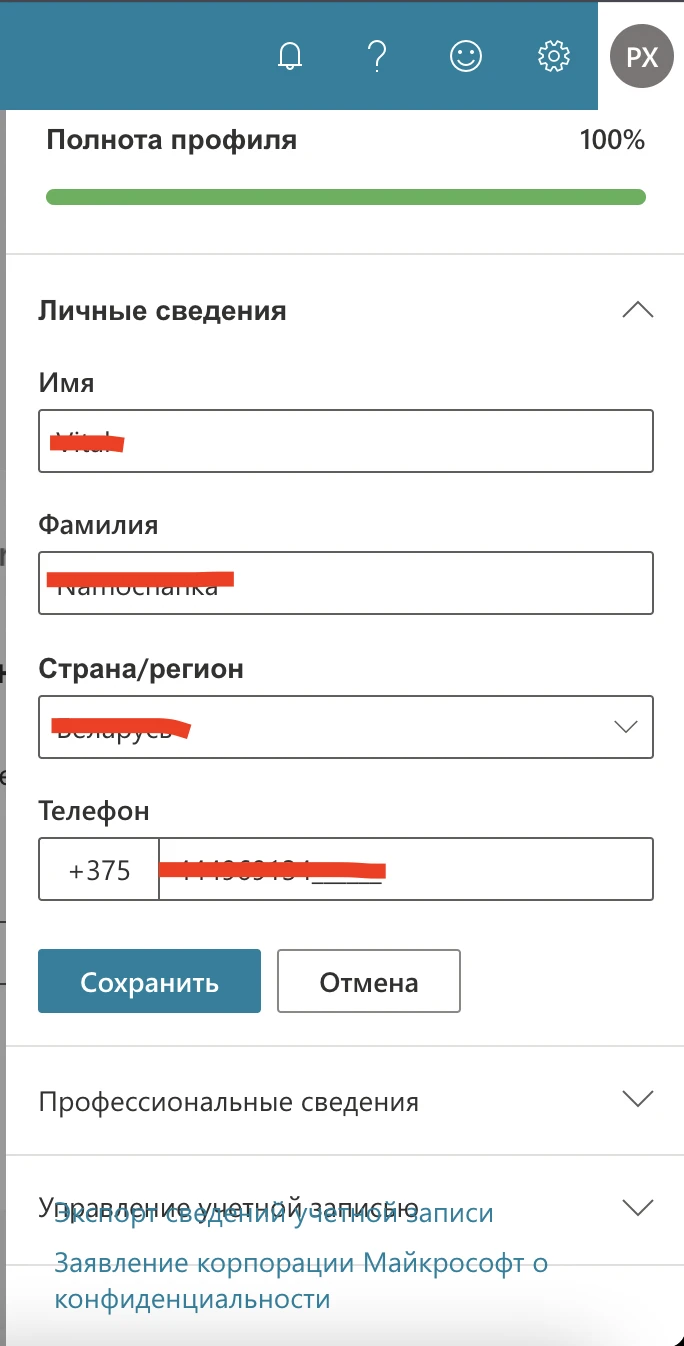 Повышаем траст аккаунта в Bing Ads: три совета