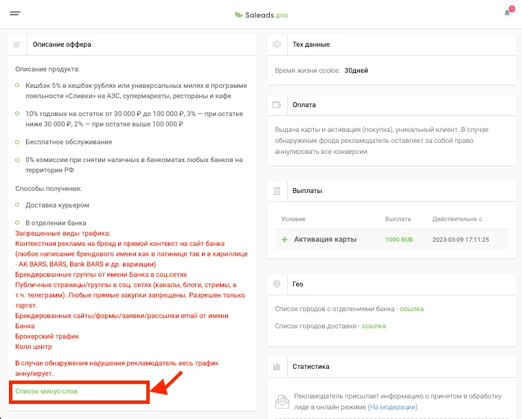 Почему контекстная реклама на бренд запрещена?