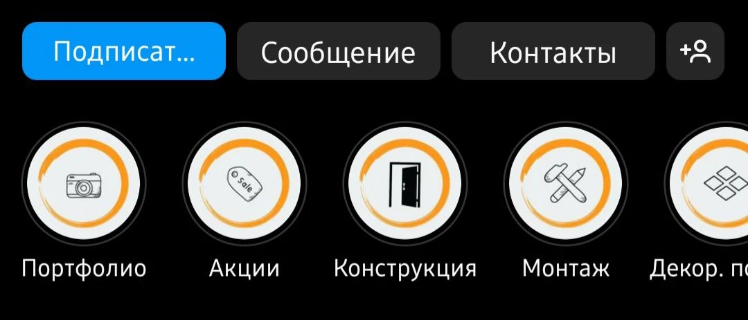 Как оформить профиль интернет-магазина в Инстаграм: 5 примеров