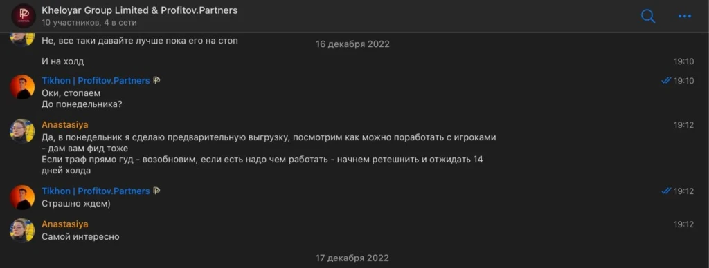 UPDATE: Как Acepick не выплатили Profitov.Partners $120 000. Комментарии сторон