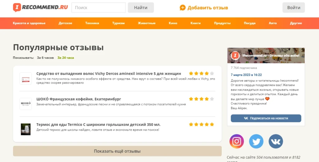 отзывы