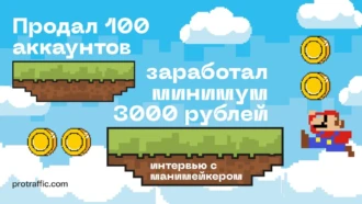 Как заработать на ChatGPT в 2023: интервью с манимейкером