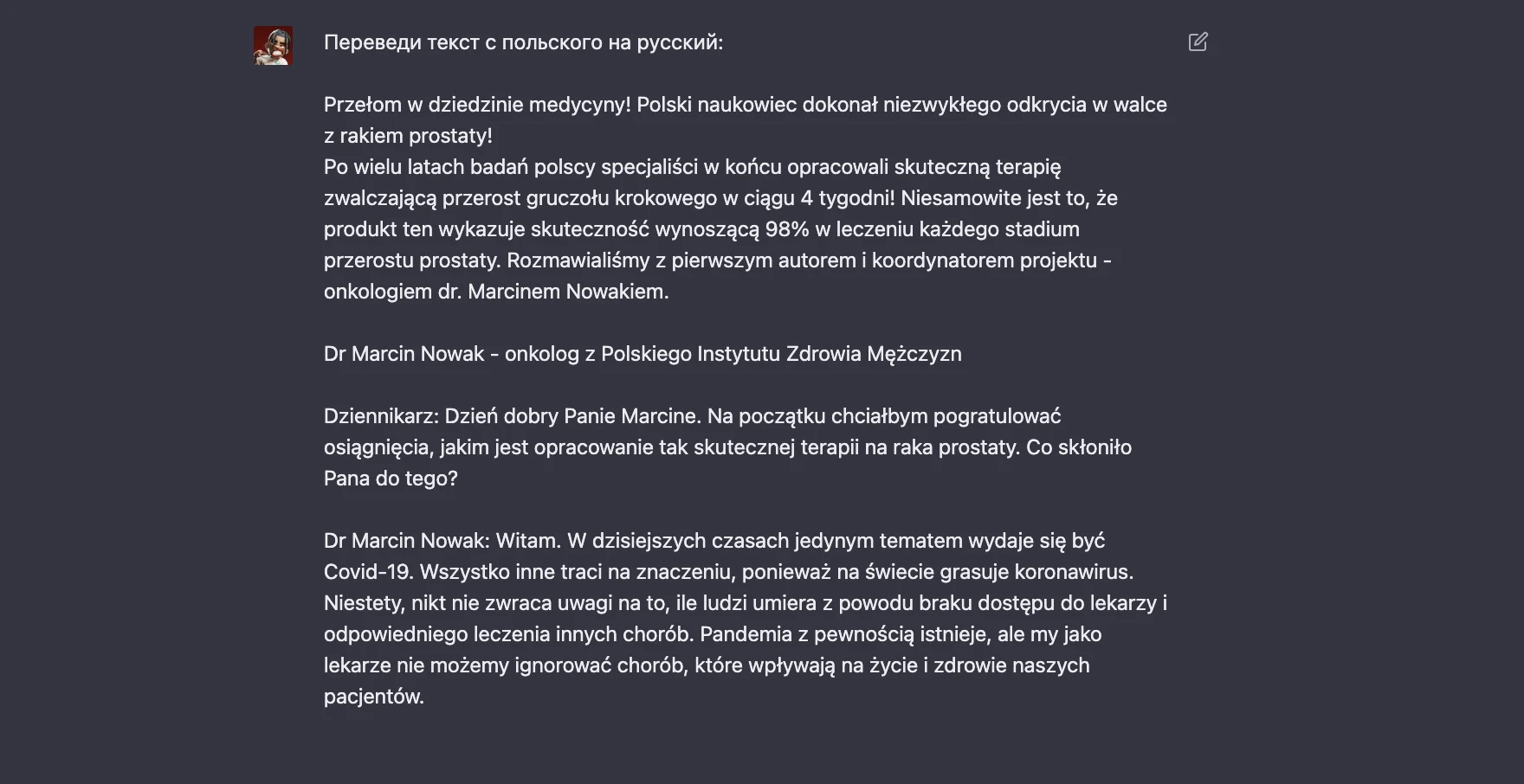 ChatGPT и Midjourney: как использовать AI в арбитраже