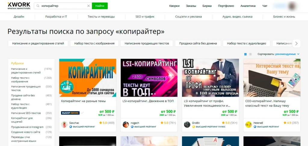 Где искать копирайтера для прелендов в нутре