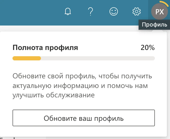 Повышаем траст аккаунта в Bing Ads: три совета