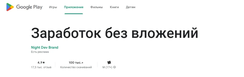 просмотр рекламы