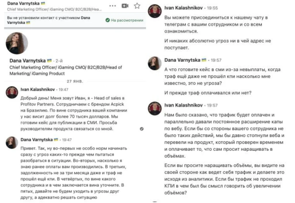 UPDATE: Как Acepick не выплатили Profitov.Partners $120 000. Комментарии сторон