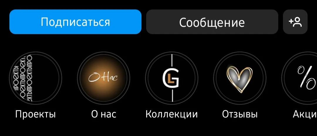 Как оформить профиль интернет-магазина в Инстаграм: 5 примеров
