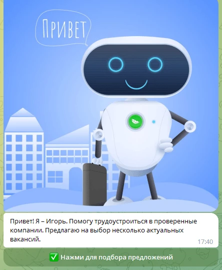 Боты VK и Telegram под HR-офферы, финансы и онлайн-курсы