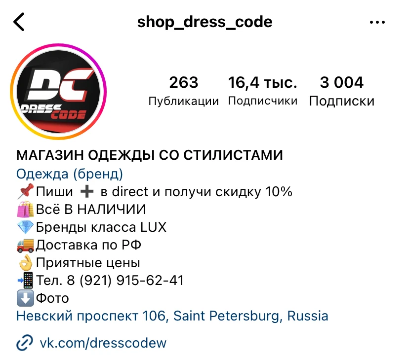 shop dress code