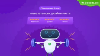 Боты VK и Telegram под HR-офферы, финансы и онлайн-курсы