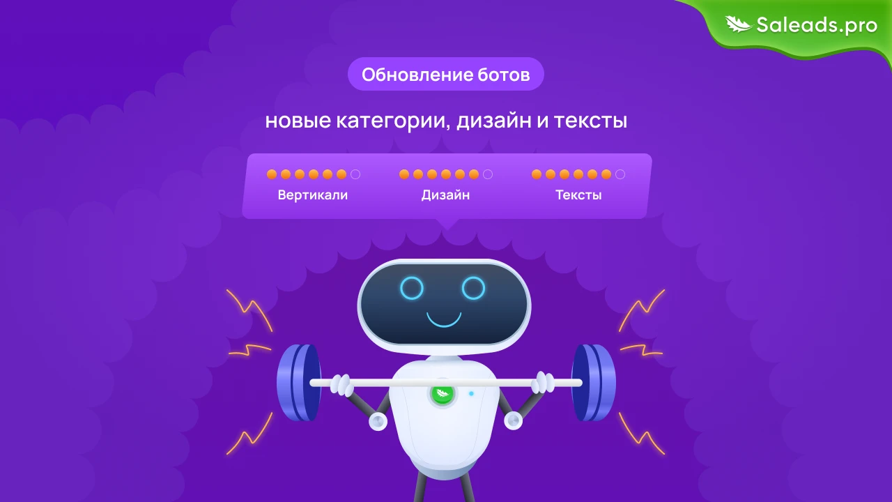 Боты VK и Telegram под HR-офферы, финансы и онлайн-курсы