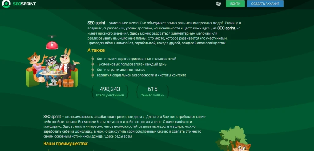 Seosprint