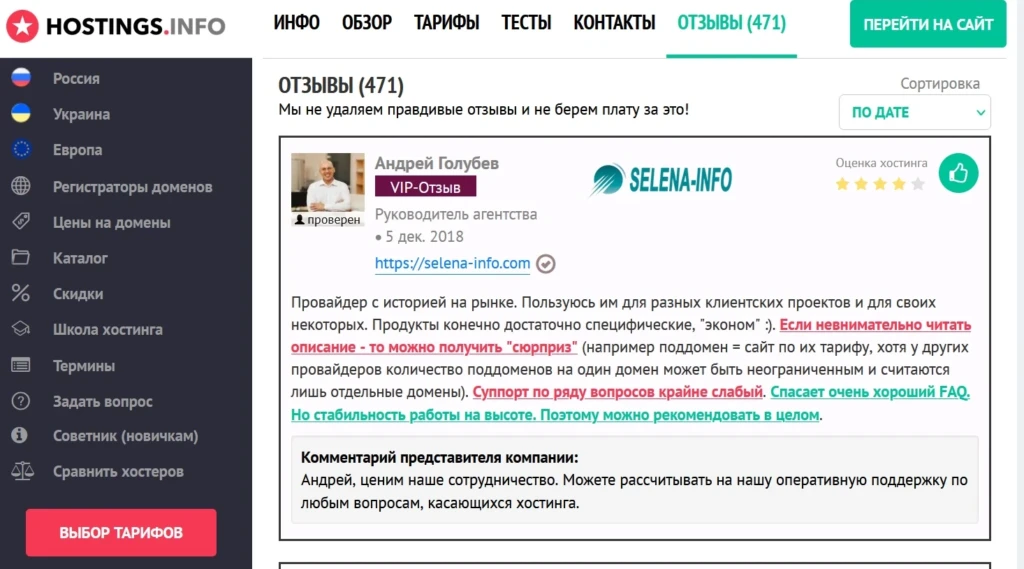 Timeweb
