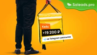 Как выйти в профит на 20K, потратив всего 100 рублей на Telegram-рассылках?