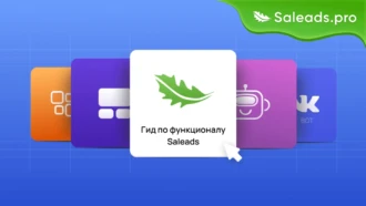 Как функционал повышает ROI? Практические примеры и A/B тесты