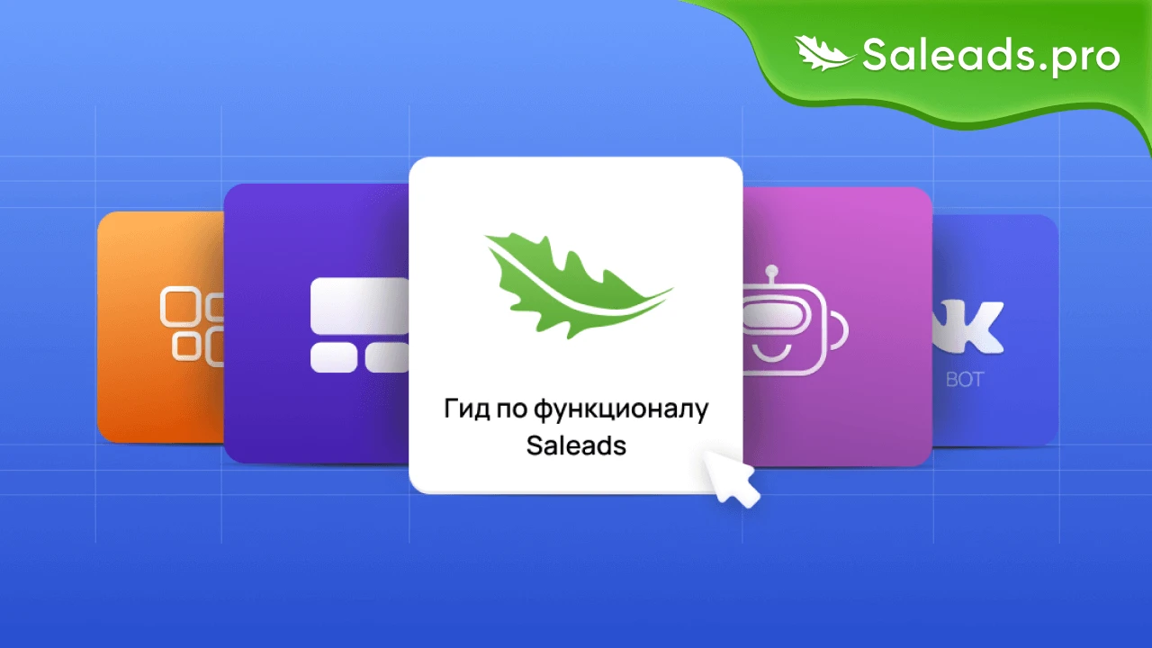 Как функционал повышает ROI? Практические примеры и A/B тесты