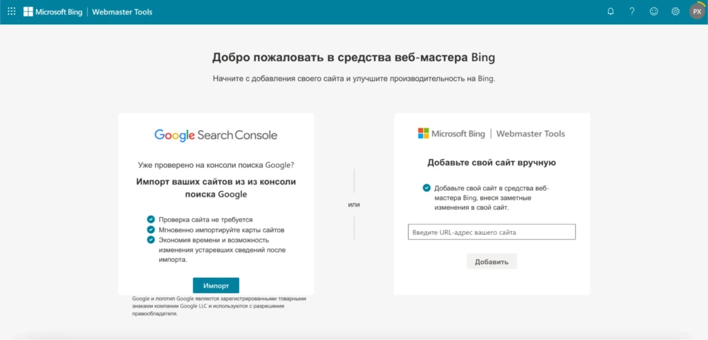 Повышаем траст аккаунта в Bing Ads: три совета