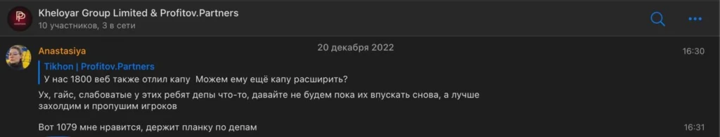 UPDATE: Как Acepick не выплатили Profitov.Partners $120 000. Комментарии сторон