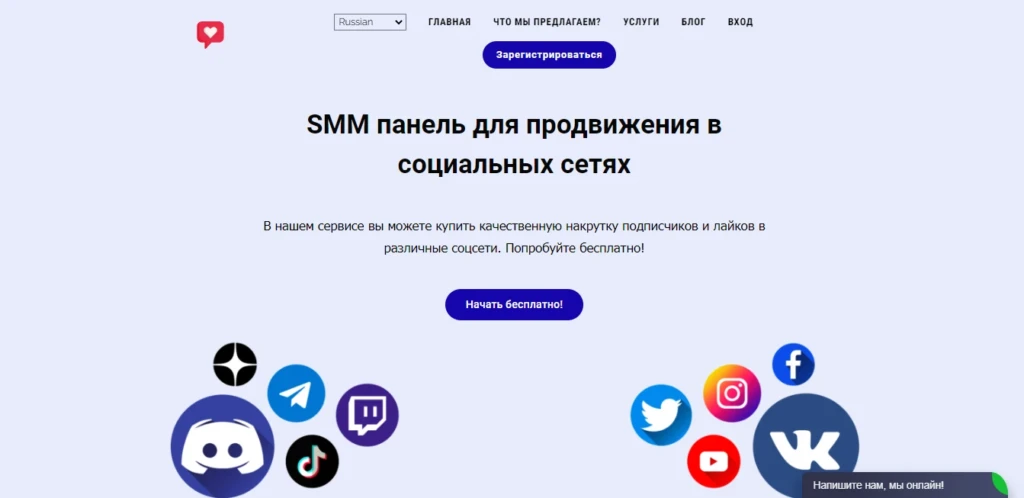 Накручиваем зрителей на стрим с помощью Twitch Bots, Stream Promotion и 777like