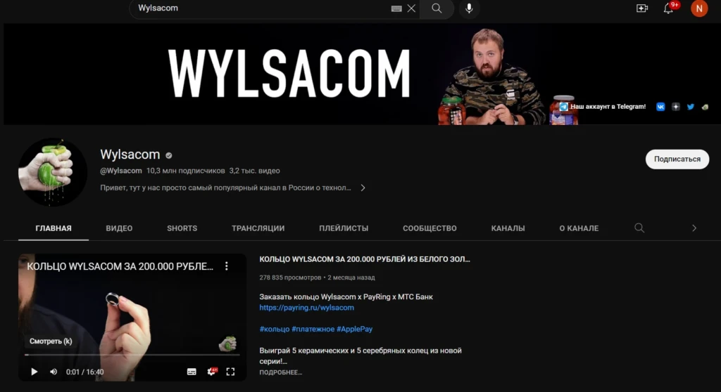 Wylsacom