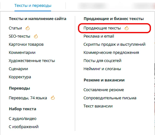 Где искать копирайтера для прелендов в нутре