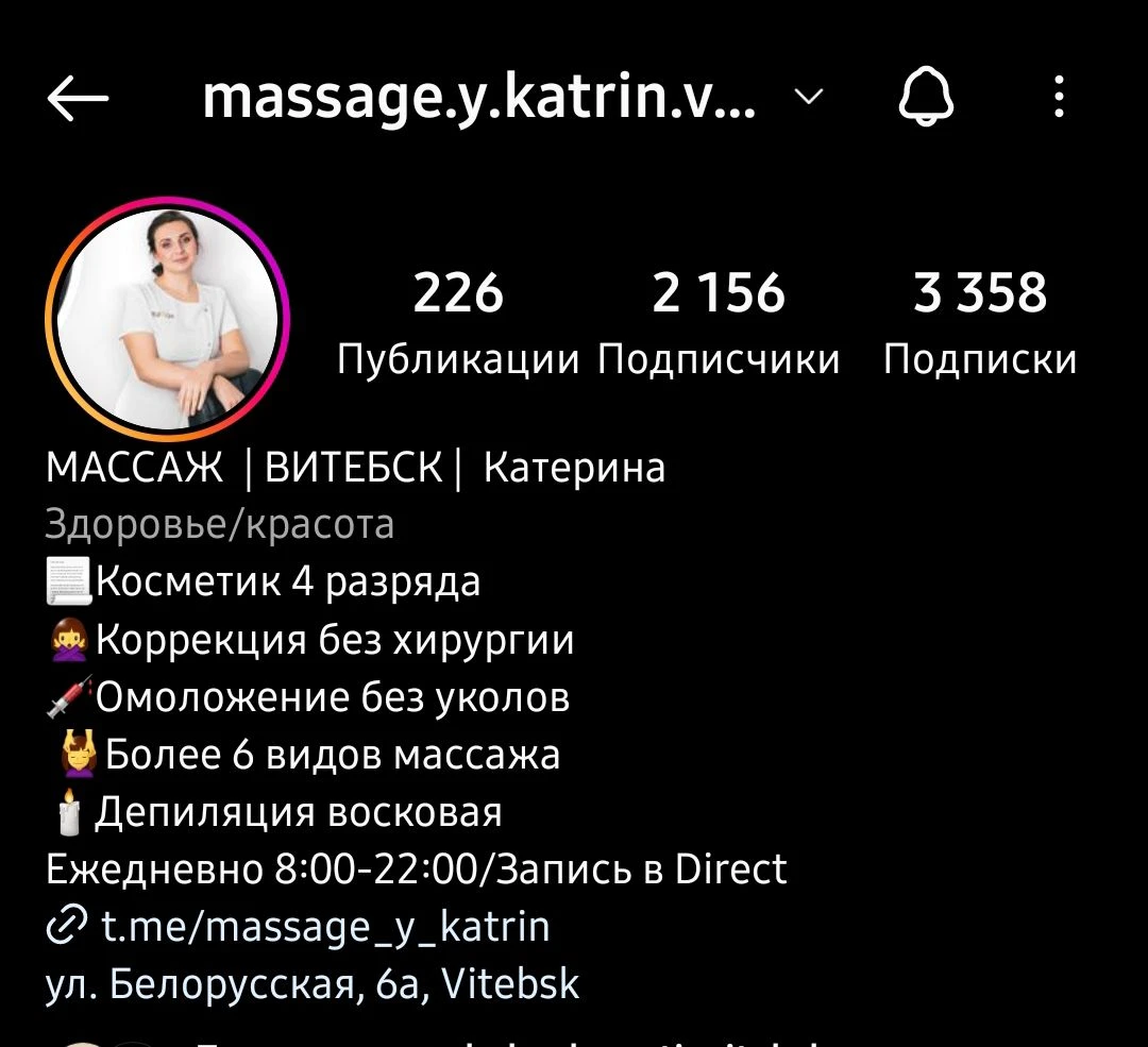 массаж витебск