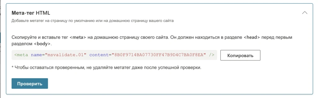 Повышаем траст аккаунта в Bing Ads: три совета