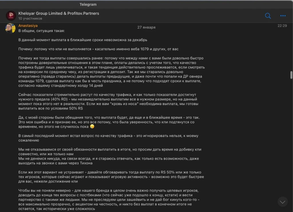 UPDATE: Как Acepick не выплатили Profitov.Partners $120 000. Комментарии сторон