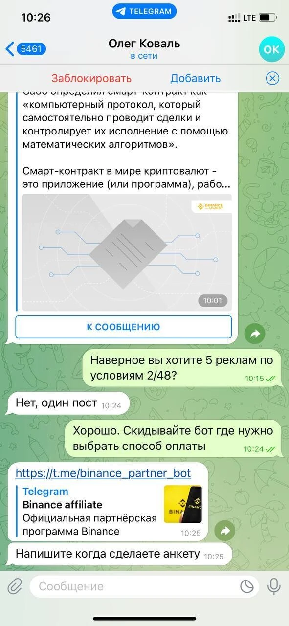«Добрый день, я PR-менеджер Скилбокс» или как не потерять свой Телеграм-канал