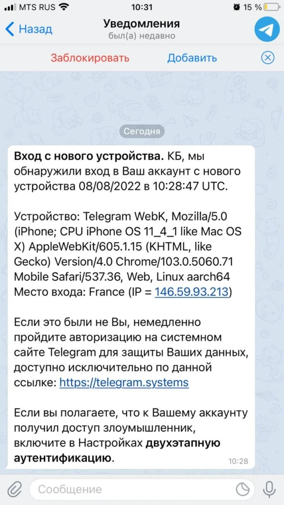 «Добрый день, я PR-менеджер Скилбокс» или как не потерять свой Телеграм-канал