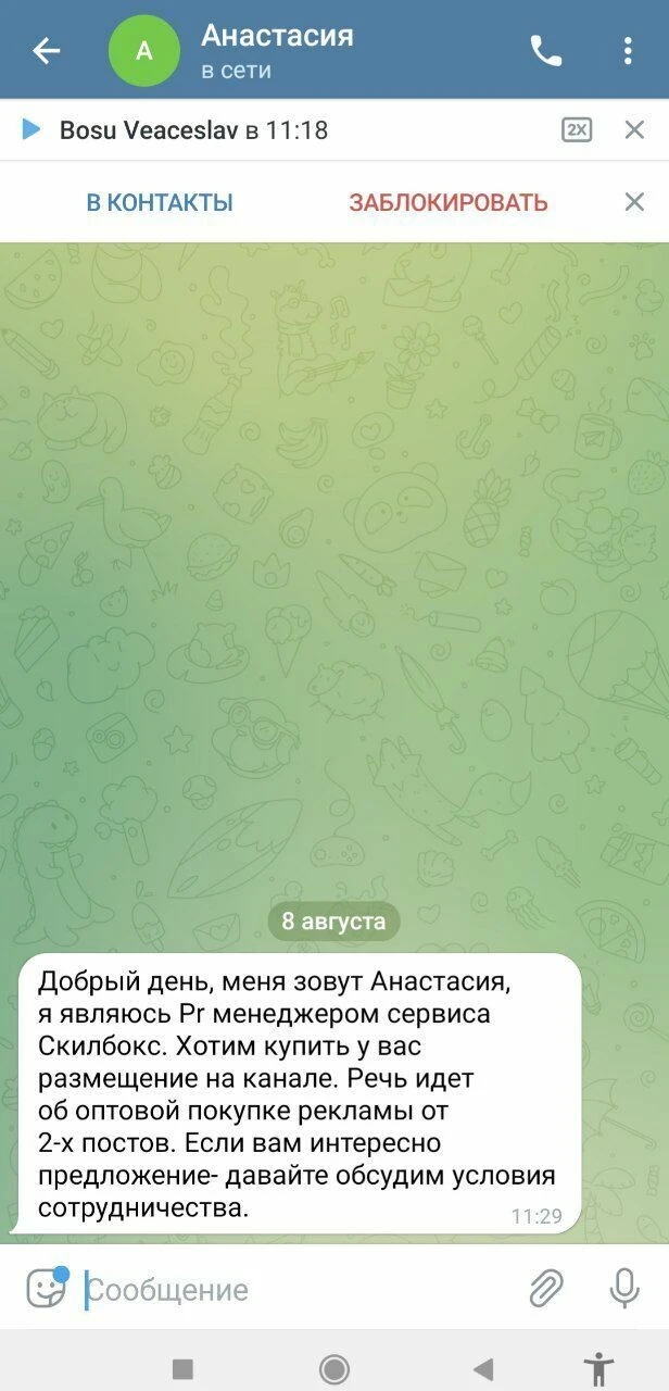 «Добрый день, я PR-менеджер Скилбокс» или как не потерять свой Телеграм-канал