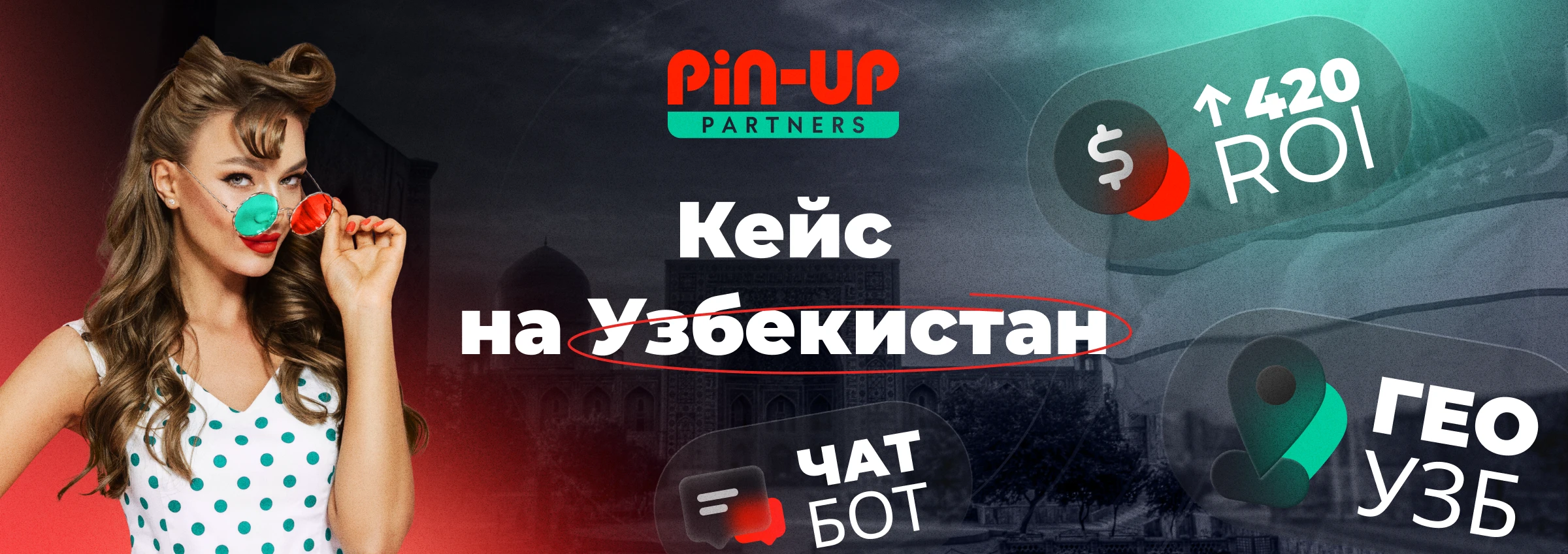 Кейс: 420 ROI на УЗ на Авиаторе с помощью бота