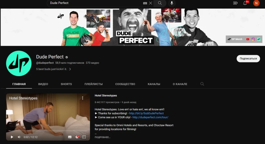 Dude Perfect