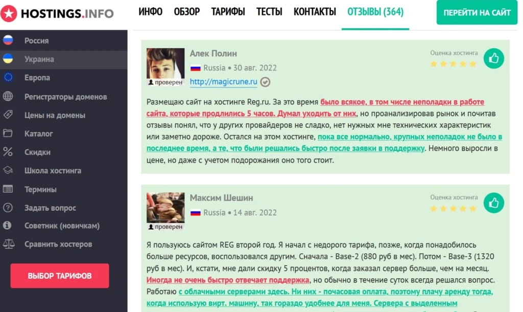 Reg.ru