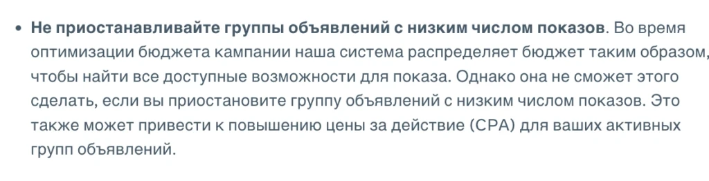Структура кампаний в Facebook*