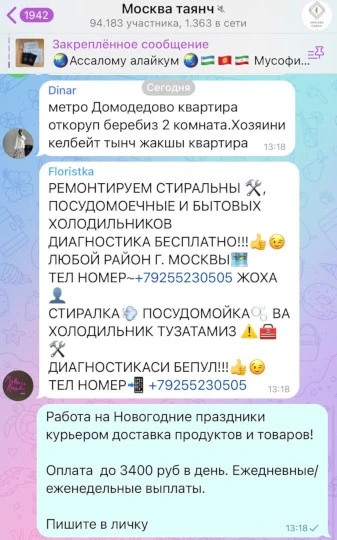 Как выйти в профит на 20K, потратив всего 100 рублей на Telegram-рассылках?
