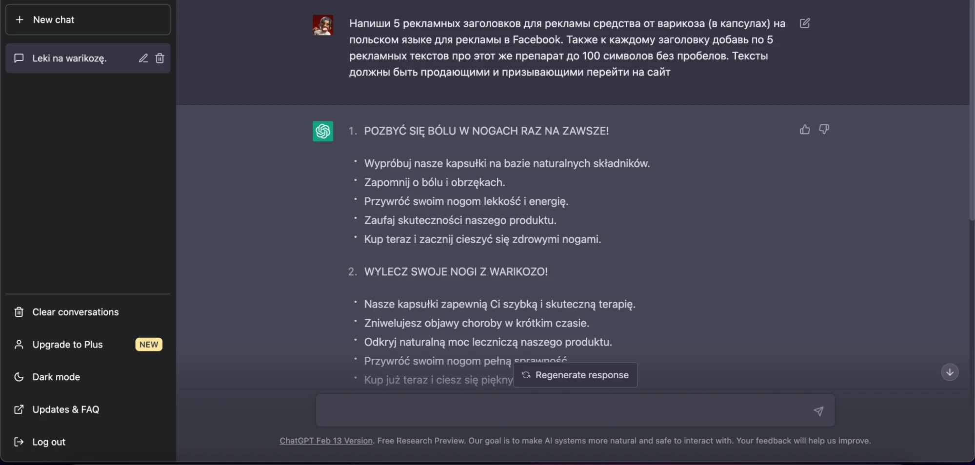 ChatGPT и Midjourney: как использовать AI в арбитраже