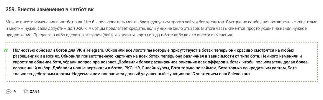 Боты VK и Telegram под HR-офферы, финансы и онлайн-курсы