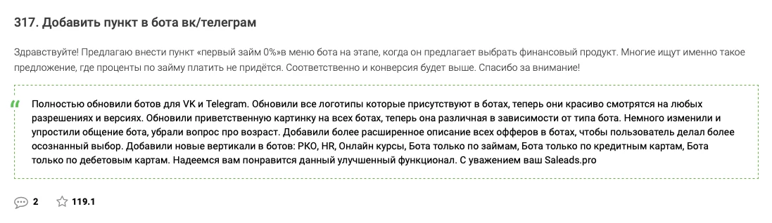 Боты VK и Telegram под HR-офферы, финансы и онлайн-курсы