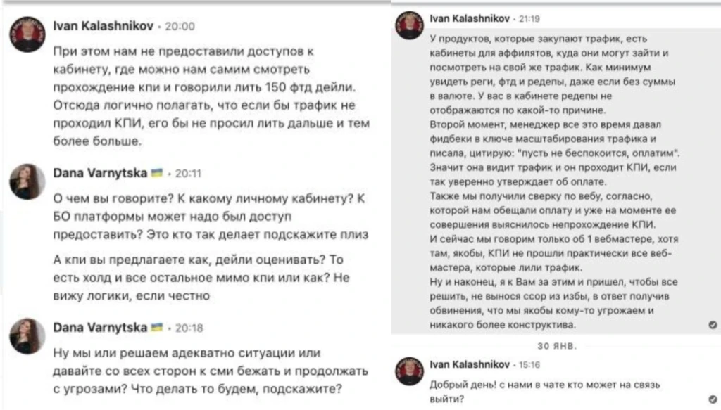 UPDATE: Как Acepick не выплатили Profitov.Partners $120 000. Комментарии сторон